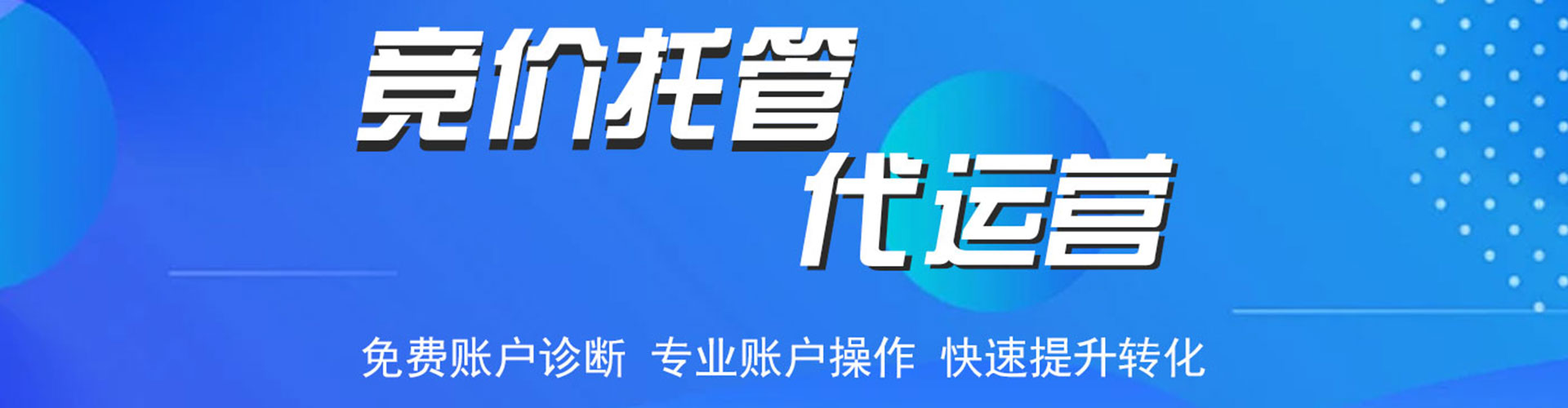 惠山网络推广竞价