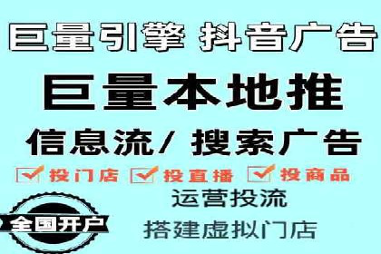 抖音广告案例：信息流广告的投放策略